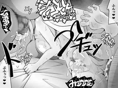 [530] Akogare no Onee-chan ga Netorareru Zenpen ~Daisuki na Hito ga Suiminkan sareteru noni Nani mo Dekinai Boku~