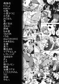 (C83) [Zenra Yashiki (Various)] Touhou Ishu Kan Goudou (Touhou Project)