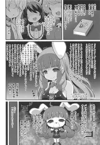 (C93) [MISSING PARK (Chisato)] Yume o Tsukame! Solo Debut Masshigura!! (SHOW BY ROCK!!)