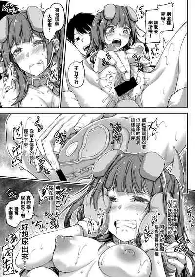 [Futaba Yae] Zoku Shikotte Pakotte Jann Kenn Ponn (COMIC Shingeki 2020-12) [Chinese] [萌新報社漢化] [Digital]