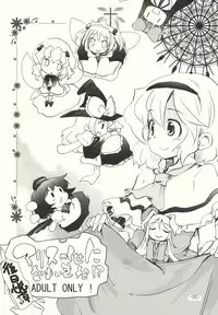 (C76) [Sanzoku no Uta (Takara Akihito)] Alice no Kuse ni Namaiki da!? Gojitsu Etsutan (Touhou Project)