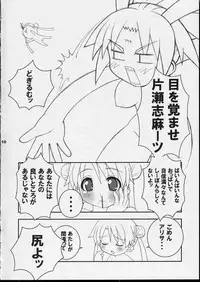 (CR35) [LEO-CIRCLE (Shishimaru Kenya)] Shiipon LOVEx2 Hon (Uchuu No Stellvia / Stellvia of the Universe)