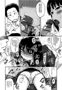 [Chiguchi Miri] Gekou Jikoku ni Yarimashita. + 18P Leaflet [Chinese] [4K漢化組]