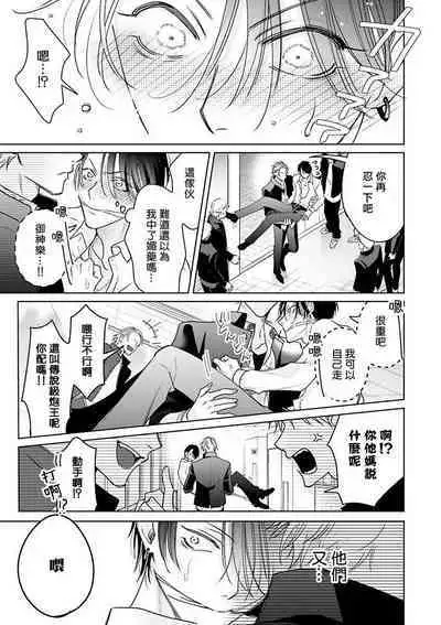 [Totofumi] Densetsu no Yarichin VS Teppeki no Shiriana | 传说级炮王vs铁壁屁眼 (MAGAZINE BE×BOY 2021-10) 1-5 + 番外 + 折页 [Chinese] [冒险者公会] [完结] [Digital]