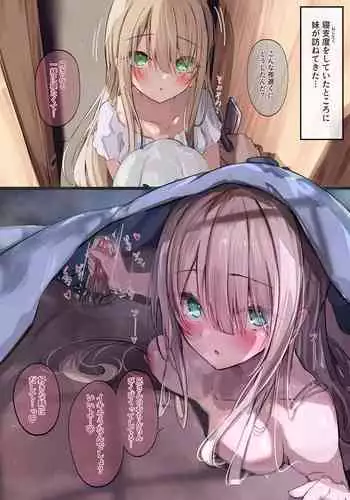 丸呑み~姫騎士、堕ちる