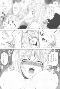 (C70) [C.CPU (Mangatsu Juuhachi)] Megamiπr [Megami pi r] (Aa Megami-sama [Oh My Goddess!])