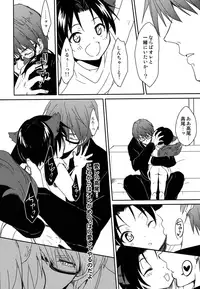 (SUPER24) [Tai no Okashira (Matsubara Kanabun)] Shinpu-sama no Meinu (Kuroko no Basuke)