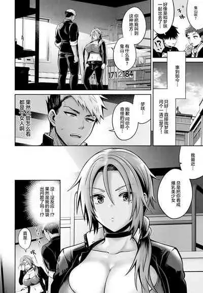 [Uten Ameka] Namaiki Inma no Seijijou ~Zenpen~ (COMIC Anthurium 2021-10) [Chinese] [羅莎莉亞漢化] [Digital]