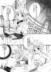 [Przm Star (Kamishiro Midorimaru)] Color of your Spoon. (Valkyrie Profile)