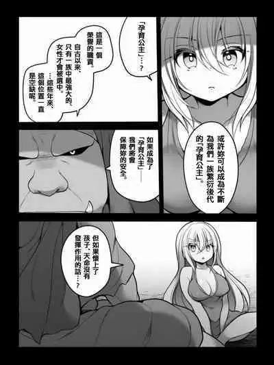 TS Impregnated Princess