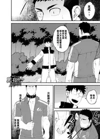 [anything (naop)] capture:2 [Chinese] [黑夜汉化组] [Digital]