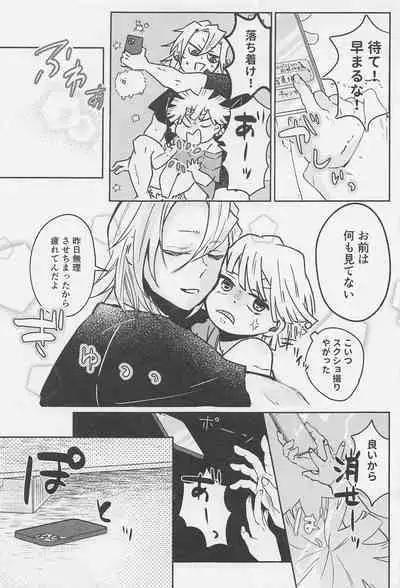 Kawaii Ko ni wa ?? Saseyo