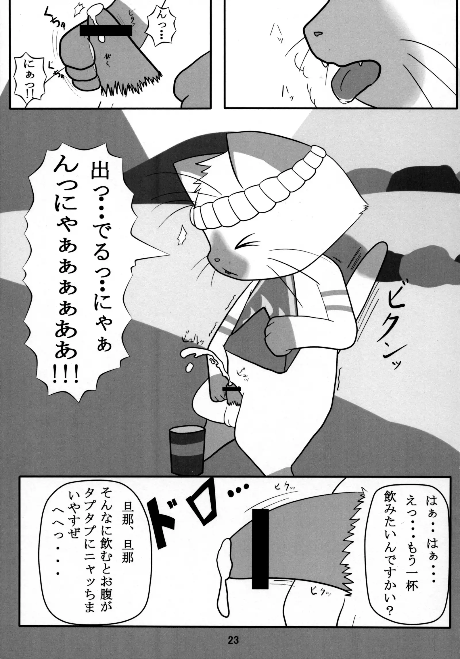 Danna, Danna. Sonna ni Nomimasareru to Onaka ga Taputapu ni Nyacchimai Yasuze, Hehe///