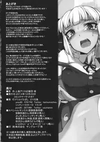 (C87) [Drill Kuchibashi, Sottile Nero (Various)] Taisetsu na Akachan no Oheya ga Dechatteruu Touhou Shikyuudatsu Goudoushi (Touhou Project)