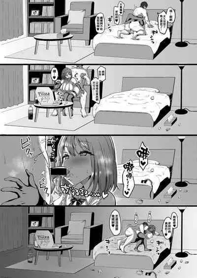 [Mizore] Kanojo ga Iru node Jaaku na Teishinchou M-Cup Amaama Ijiwaru Oshiego no Yuuwaku ni wa Makemasen. (COMIC Shingeki 2021-09) [Chinese] [铃兰个人汉化] [Digital]