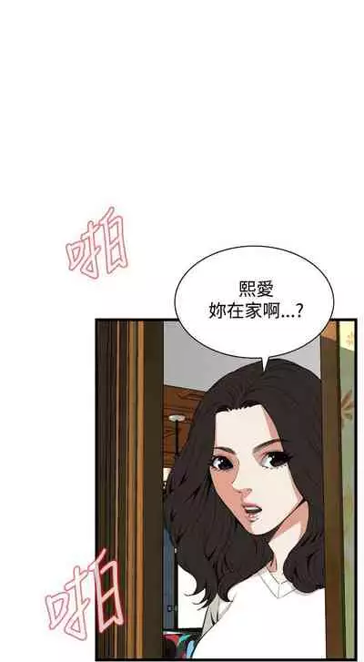 【周二连载】偷窥（作者：李乙 & 經文旗） 第1~125话