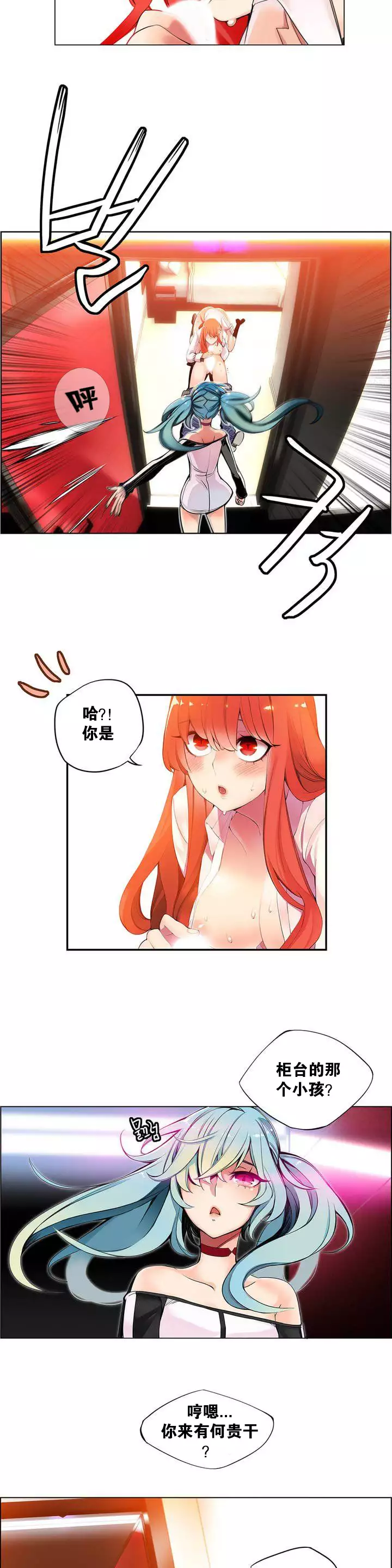 Lilith`s Cord | 莉莉丝的脐带 Ch.1-39