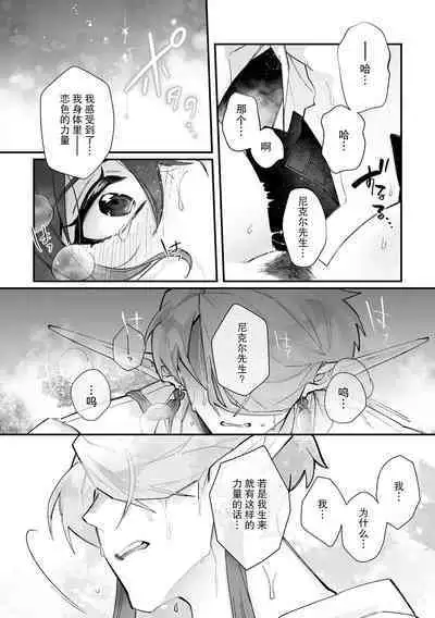 [Matagi Taro] Fujikawa Koiro, Isekai de Mechakucha Ikaserareru Koto ni Narimashita. ~Senshi mo Kenja mo Shinkan mo... Watashi no Karada ni Muchuu na no!?~ | 藤川恋色，在异世界被玩弄得一塌糊涂。战士、贤者、神官…都沉迷于我的身体！？~ 1-4 [Chinese] [莉赛特汉化组]