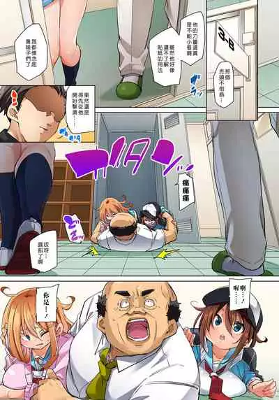 [Marui Maru] Hattara Yarechau!? Ero Seal ~Wagamama JK no Asoko o Tatta 1-mai de Dorei ni~ 1-21 [Chinese] [Den個人漢化] [Digital]