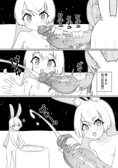 Shizuka no Usagi-tachi | 月兔女郎