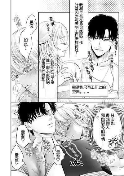 hitori de shi teru no ga barete… bishonure hibu seme rare H | 一个人自慰被发现了…湿透的私处被玩弄H