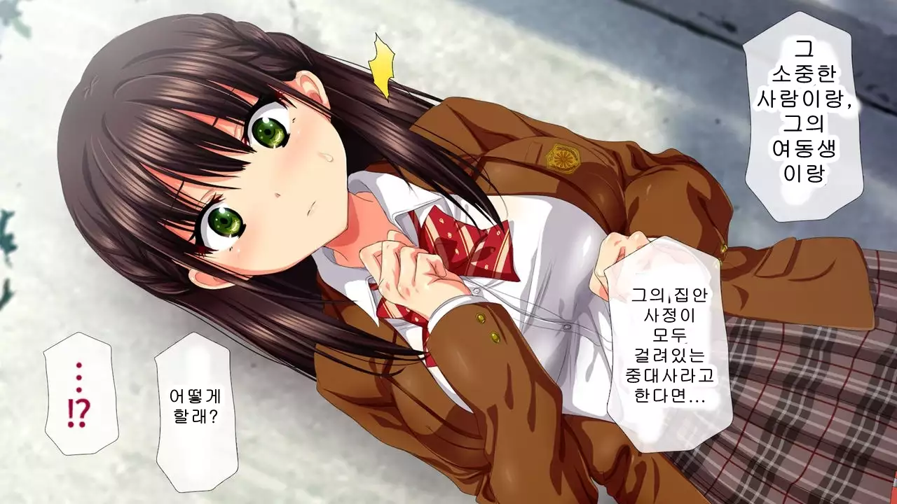 Saiai no Kanojo no Chitai ~Senpai no Omocha ni Sareteita Koibito~