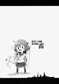 (Houraigekisen! Yo-i! & Gunrei Bu Shuho Goudou Enshuu 2Senme) [Takoyaki-batake (Takoyaki)] Dai Roku Chicks! (Kantai Collection -KanColle-) [Chinese] [无毒汉化组]