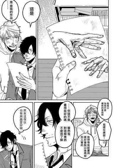 [Nola Obake] M no Kyouten | M的教典 Ch. 1-4 [Chinese] [冒险者公会] [Digital]