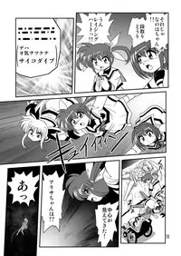 [Thirty Saver Street 2D Shooting (Maki Hideto)] Storage Ignition 9 (Mahou Shoujo Lyrical Nanoha) [Digital]