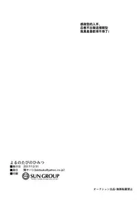 (C93) [Seki Sabato (Tsukuru)] Tabi no Yoru no Himitsu [Chinese] [theoldestcat汉化]