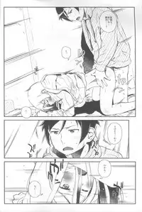 [†NIL† (Fujibayashi Haru)] Hoshikuzu Namida 4 (Ore no Imouto ga Konna ni Kawaii Wake ga Nai)