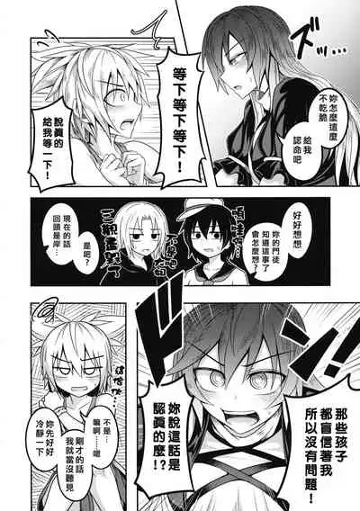 (Shuuki Reitaisai 4) [Lapiz Lazuli Kouseki (Kuroha Rapid)] Bonnou no Matenrou (Touhou Project) [Chinese] [矢来夏洛个人汉化]