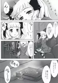 (C73) [Aspergillus (Okara)] Unua Libro (Odin Sphere)