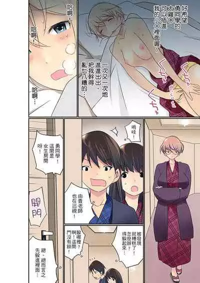 Manchira shiteru JK o Hakken shita node Gakuen Nai de Choukyou shite mita | 暴露狂女子高中生的日常生活 學校內的變態調教 Ch.1-28