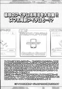 (C94) [Furaipan Daimaou (Chouchin Ankou)] Cinderella Okusuri Produce!! ☆★ (THE IDOLM@STER CINDERELLA GIRLS)