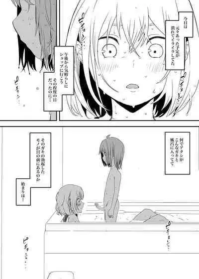 [Senaka] Daigakusei no Oba