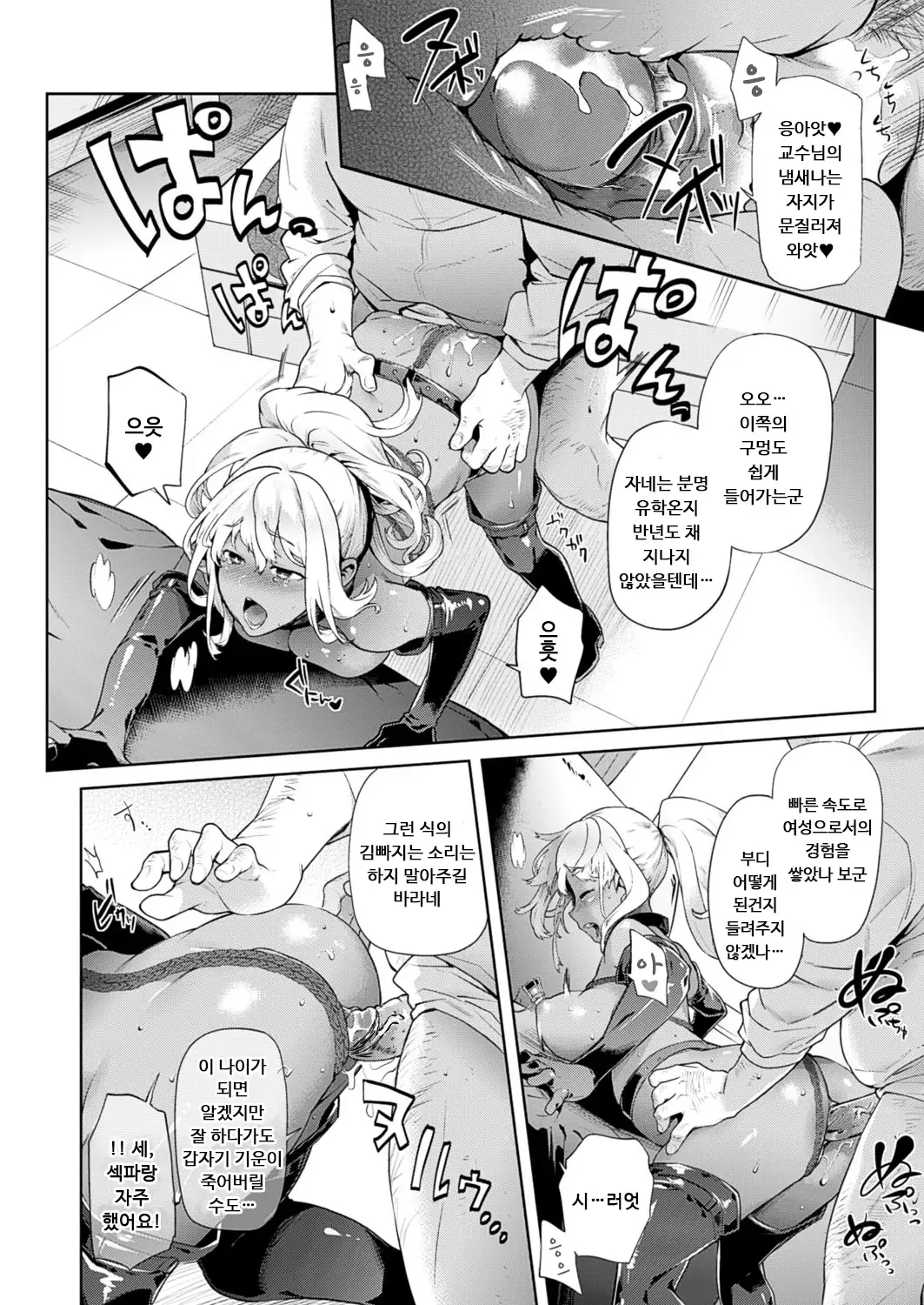 TS Ryuugaku-ki | TS 유학기