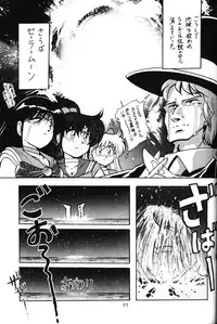 (C49) [Thirty Saver Street 2D Shooting, Studio Z-Agnam (Various)] 2D-Shooting (Sailor Moon)