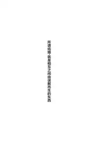 (C93) [Koban Dou (Sameda Koban)] Kekkon Yubiwa wa Dare no Tame? (Azur Lane) [Chinese] [Lolipoi汉化组]