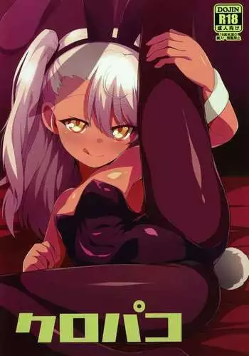 Kuropako | 쿠로파코