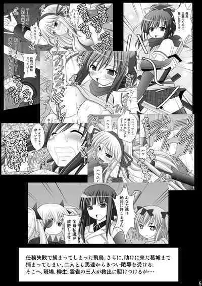 Otome Kunoichi Monzetsu Goumon Jigoku Emaki - Inran Mode Sono Ni "Ikaruga Yagyuu Hibari Hen"