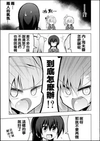 (Bokura no Love Live! 8) [7 Colored LED (Nekonso)] Futanari Umi-chan 2 (Love Live!) [Chinese] [沒有漢化]