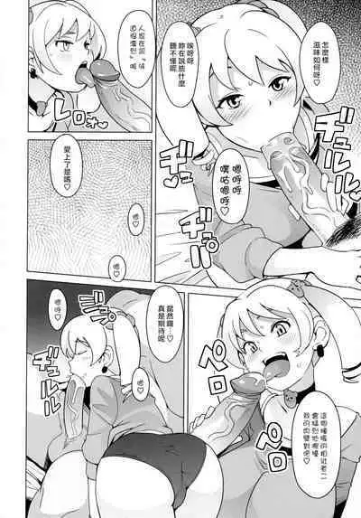 (C81) [Funi Funi Lab (Tamagoro)] Chibikko Bitch Hunters (Digimon Xros Wars) [Chinese] [黑咖啡個人汗化] [Decensored]