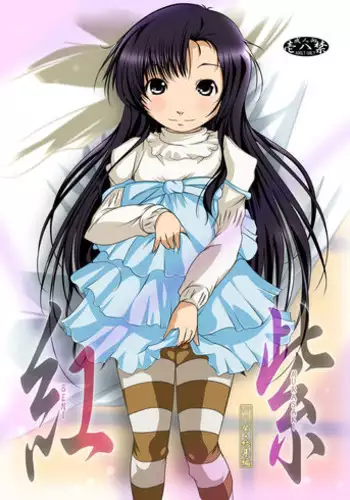 (C92) [Suitekiya (Suitekiya Yuumin)] Ore no Yamada Elf ga Nikubenki de Owaru Hazu ga Nai!! (Eromanga Sensei)