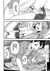 [Sora no Suzume] Doki Doki Hatsu Date (Gekkan Web Otoko no Ko-llection! S Vol. 24) [Chinese] [瑞树汉化组] [Digital]