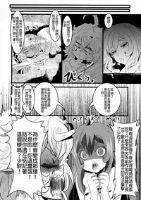 (C93) [★☆ Hibari ☆★ (Yukimi)] Youjo Funtou-ki 3 (Youjo Senki) [Chinese] [沒有漢化]