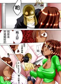 [Nightmare Express -Akumu no Takuhaibin-] Yokubou Kaiki Dai 243 Shou -Ero you Ryoujoku Gekijou 5 Newhalf Gokuaku Shinnyuu Rape- [Chinese] [有条色狼汉化]