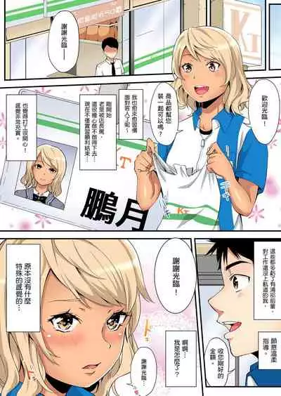 Gal Mama to Pakopako SEX ~ Hitozuma no Chouzetsu Teku ni Majiiki Zecchou! | 與辣妹媽媽淫猥啪啪SEX~人妻的性愛技巧讓人爽翻天! Ch. 1-19