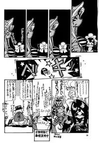 (C57) [Effecter (Various)] Tenshi Nyan Nyan R (Aa! Megami-sama! | Oh! My Goddess!)