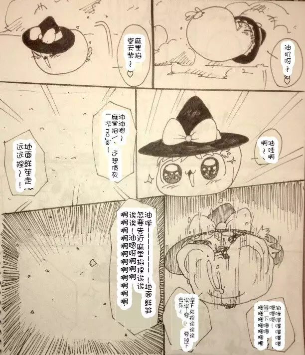 Maricha's great adventure ！